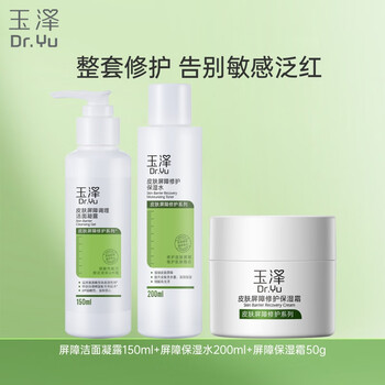 Dr.yu barrier repair 3-piece set (moisturizing cream + moisturizing water + cleansing) skin care set new year's gift for girlfriend
