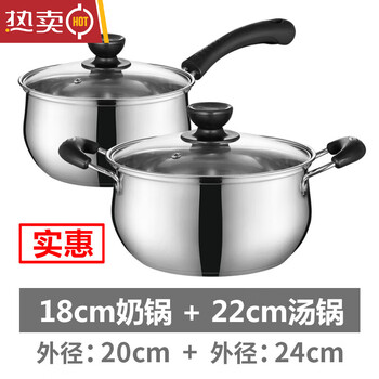 304 stainless steel 2-piece combination pot set soup pot milk pot two-piece set household induction cooker universal cooking pot 4-piece set large size