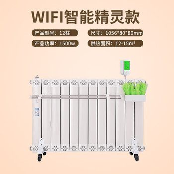 Hailanhua household water-filled electric radiator whole house removable steel and aluminum power-saving intelligent fast heating wall hanging multi-faceted new smart wifi + remote control 12 columns
