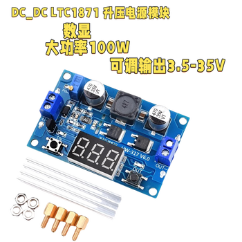 Qidi dc-dc ltc1871 boost power module high power 100w adjustable output 3.5~35v digital display