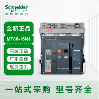 Frame circuit breaker 3p4p fixed drawer type mt08/mt10/mt12/mt16/mt20 mt12h1 1200a 3p x fixed