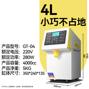 Punidi taiwan fructose machine commercial milk tea shop dedicated fully automatic fructose meter 16 grid 24 grid fructose quantitative machine 4l white mini fructose machine丨16 keys-304 inner tank