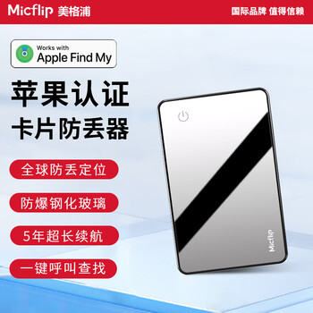 Micflip is suitable for apple positioning tracker, anti-lost card, ultra-thin finder, card wallet, schoolbag, document, anti-theft, pet findmy certification, replacement airtag, exclusive for apple devices, no need to charge, super long battery life of 5 years