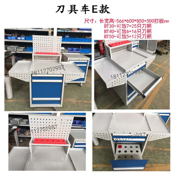 Kezitu bt30/40/50 tool cart abs plastic knife sleeve handle management rack cabinet thickened iron car spot tool cart tool cart e model bt30