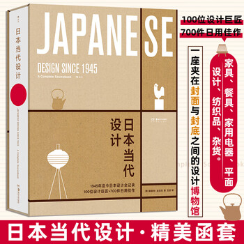 Japanese contemporary design hunan fine arts publishing house written by naomi pollock translated by wang fang books books