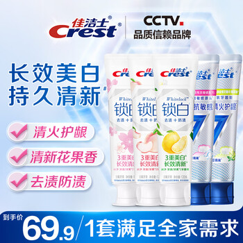 Crest whitening specialized toothpaste set specialized 120g*2 + whitening 120g*3 total 600g jingdong self-operated