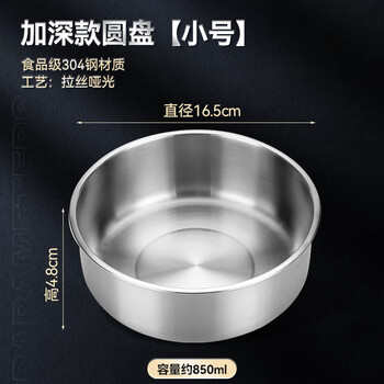 Zhengyang zhishang 304 stainless steel steamed egg bowl, steamed egg custard plate, cake stew pot, steaming bowl artifact, special size bowl for food, 304 steel for food, small steaming bowl (deepened and thickened)