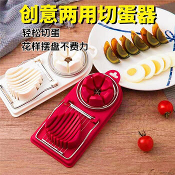 Jingxi stainless steel dual-purpose egg cutter multifunctional two-in-one open pine egg cutting preserved egg fancy segmentation white-cut eggs without odor and cut into pieces in seconds