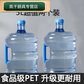 Baichunbao mineral water large barrel 20 liters, clean water barrel, empty barrel, household outdoor water dispenser barrel sn1661 5l promotional model with two handles 5l promotional model