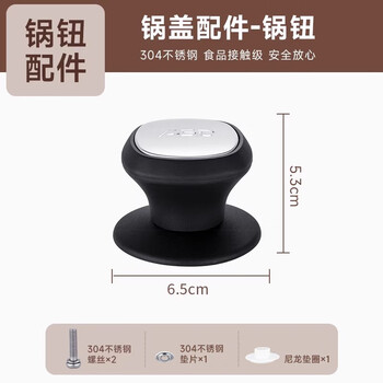 Asd pot lid handle accessories top bead universal glass lid button stainless steel anti-scalding handle stir-fry soup milk pot head cap stainless steel cover button 6.5cm