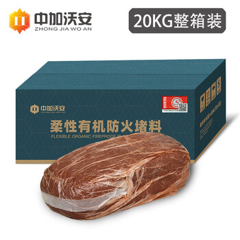 Zhongjia woan flexible organic blocking material fireproof mud sealing mud insulating fire-resistant blocking material hole-proof rod cable mouth sealing mud fire certification-organic fireproof mud 20kg/full box