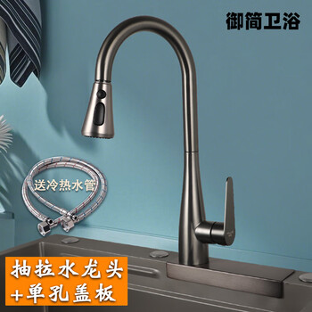 Ni zhier customized raindance waterfall faucet replacement knob modified pull-out kitchen faucet handle sink leak switch single-hole cover + pull-out faucet