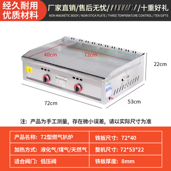 Teppanyaki merchants set up stalls with hand cake grabbing machines, teppanyaki fryers, all-in-one griddles, gas fryers, cold noodle machines, 73x40 thickened griddles