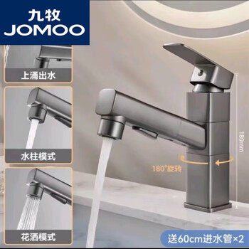 Jomoo hot and cold faucet wash basin bathroom universal rotating mechanical arm bathroom table wash basin full copper faucet gun gray (rotating pull)
