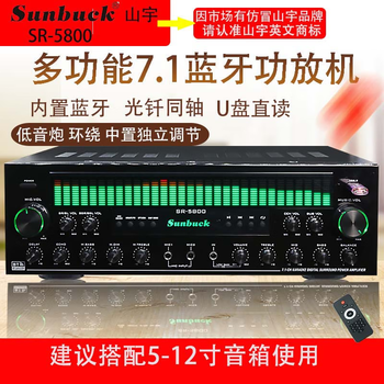 Shanyu sr5800 home karaoke amplifier sr3800 bluetooth amplifier home audio set karaoke amplifier 7.1 channel sr-5800 double ring cattle