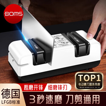 Bomans electric knife sharpener, household knife sharpener, kitchen knife sharpener, high-precision fully automatic knife sharpener, universal powerful knife sharpener, 5-slot knife sharpener