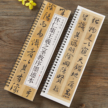 Collection of tang huairen and wang xizhi's preface to the holy religion, ink copy book, classic inscription calligraphy copy card, tang sanzang collection calligraphy original large ink version, close copy card, adult beginner's entry-level running script, brush calligraphy copybook, student copy book, standard