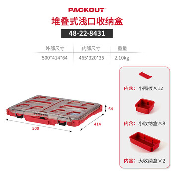Miwaki packout imported toolbox industrial-grade multi-functional hardware household storage box 48-22-8431 storage box