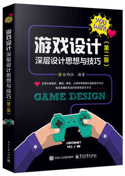 Game design deep design thoughts and techniques (second edition)