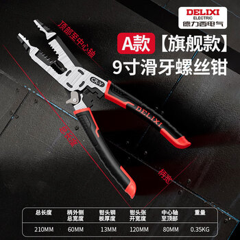 Delixi sliding tooth screw pliers fish mouth multi-functional broken wire removal pliers carp screw pliers sliding wire removal pliers