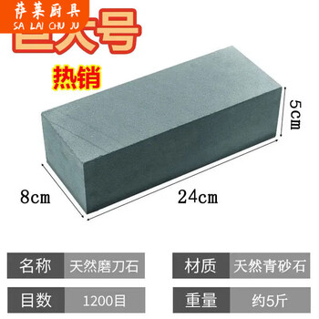 Xiongwochi grinding stone, household old-fashioned grinding stone for chefs, new type of sharpening stone for kitchen knives, raw stone, qingyan (huge size 5 pounds), commercial model, manufacturer, fast iron removal, no sand falling out, easy to produce slurry