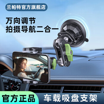 Lampart flagship store car mobile phone holder multi-functional suction cup truck windshield rearview mirror magnetic navigation holder professional in-car selfie anti-shake 360-degree universal rotation shooting stable uba-01丨mobile phone clip
