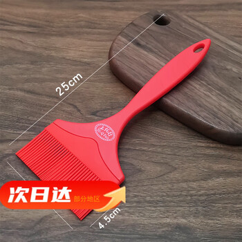 Wild pigeon kitchen silicone brush household high temperature resistant catering commercial barbecue brush baking brush pancake brush sauce food grade oil brush red extra large split brush (brush head width 10cm)