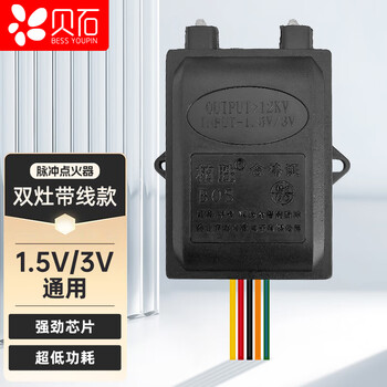 Beishi gas stove pulse electronic igniter natural gas gas stove lighter controller double stove 5-wire pulse igniter