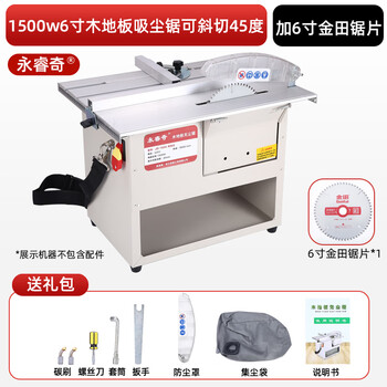 Yongruiqi dust-free saw multifunctional portable woodworking small table saw woodworking electric saw vacuum motor solid wood floor table saw cutting machine complete set of dust-free saw standard can be swung 45 degrees for general vacuuming