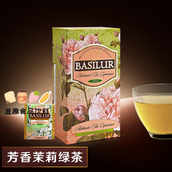 Basilur aromatic jasmine green tea bag jasmine tea bag imported green tea tea bag 37.5g