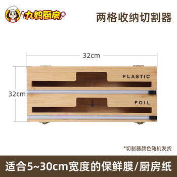 Ni zhier plastic wrap cutter kitchen household sliding knife cutting oil-absorbing paper tinfoil baking paper fresh-keeping bag wall hanging two grids - kitchen paper cutter