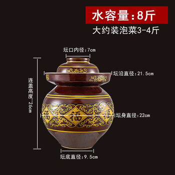 Baiyao rongchang kimchi jar sauerkraut pickles pickled duck egg pickles ceramic blessing word kitchen household large, medium and small lead-free jar 8 catties model suitable for 1 person express delivery 0ml