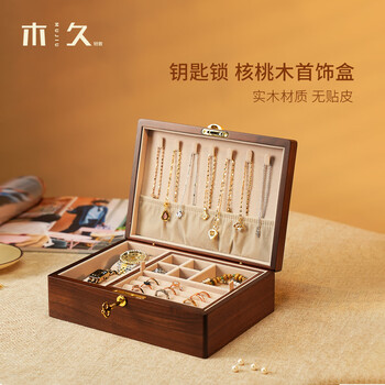 Mujiu jewelry storage box light luxury hand jewelry ring jewelry bracelet earrings gold small exquisite jewelry box laminated jewelry box walnut wood with lock velvet cloth with lock