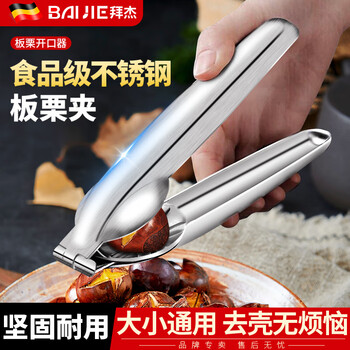 Badger chestnut opener 304 stainless steel multifunctional chestnut clip cross-cut knife walnut shelling machine chestnut opening clip 304 stainless steel