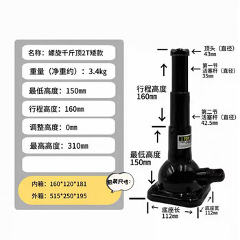 Hugong screw jack vertical double-section screw jack gear mechanical hand-operated extended tower jack 2 tons small 2-ton double section