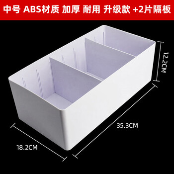 Sishubanghu hospital drawer compartment storage box multi-compartment desktop divider box rectangular plastic hospital drug classification medium white with 2 partitions