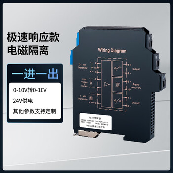Yue changsheng dc signal isolator 4-20ma one in and two out converts rs485 module 0-10v analog current and voltage, fast response model, one in and one out 0-10v to 0-1