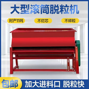 Wen yijia large drum high-power dry and wet dual-purpose thickened new corn thresher machine household fully automatic high large drum corn thresher (excluding motor)