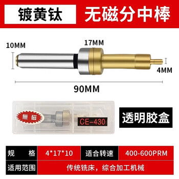 Chengyang high-precision non-magnetic centering rod titanium-plated machining center edge finder cnc photoelectric edge patrol device minute rod tool setter