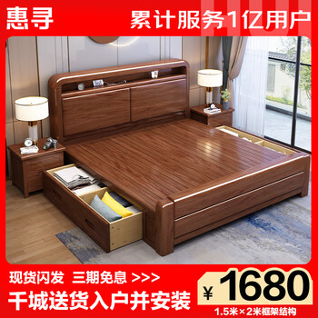 Huixun jingdong's own brand walnut solid wood bed chinese double bed home small apartment storage wedding bed master bedroom bed + 2 cabinets + spine protection coconut palm mattress 1800mm*2000mm box frame structure main picture