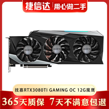 Desktop computer mainstream fever second-hand high-end game graphics card rtx3070 3070ti 3080 3080ti 8g 12g gigabyte rtx3080ti gaming 12g magic eagle