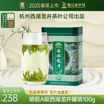 Gong brand 2025 new tea launched authentic mingqian a-grade west lake longjing tea canned 100g green tea