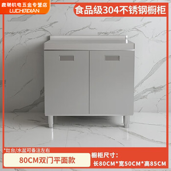 Qinkai 304 stainless steel kitchen cabinets, stove cabinets, integrated kitchen storage cabinets, mobile cabinets, home sink cabinets, cupboards, flat style, 304 thick stainless steel, 80cm long, shipped in complete package