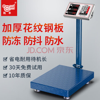Kaifeng electronic scale for food stalls, commercial platform scales, price scales, household electronic scales, cargo industrial scales, express scales, ordinary buttons thickened 150kg, red letters 30*40