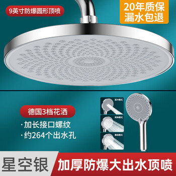 Jomoo new pressurized shower head spray large shower pressurized single head rain household shower shower head bath set starry sky silver set 1 9-inch top spray + handheld flower