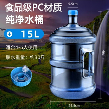 Zilu pure water bucket, bottled water bucket, mineral water bucket, drinking water dispenser bucket, portable outdoor bucket, household water storage bucket 15l