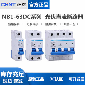 Chint dc circuit breaker dc circuit breaker 1p 2p 4p photovoltaic dc500v 1000v 4p dc1000v 16a