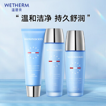 Wenbiquan set long-lasting moisturizing skin care cosmetics cleansing milk 3-piece set ceramide hydrating and moisturizing gift for girlfriend