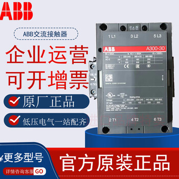 Abb ac contactor a300-30-11 a145a185a210a260a205a320a370d-3 ac220v a260-30-11