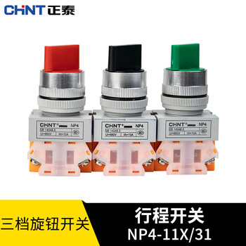 Chint (chnt) three-speed rotary button switch, self-locking rotary switch, one open and one closed, 22mm, black